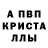 МЕТАДОН кристалл Suzanne Thubron