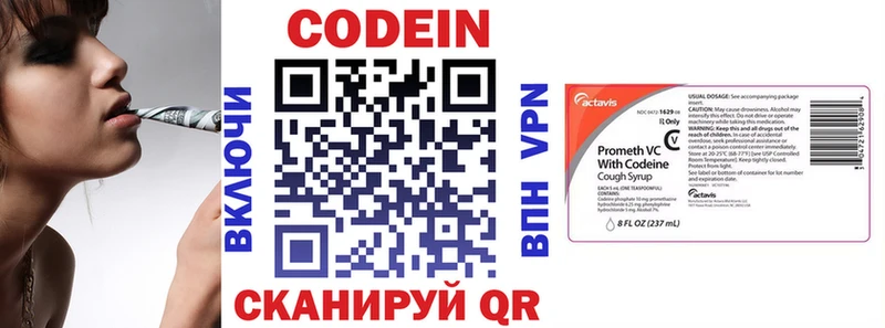 Codein Purple Drank  Купить  Боровичи 