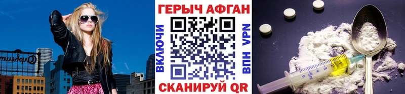 Купить  Боровичи  ГЕРОИН афганец 