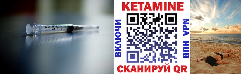 Кетамин ketamine  Купить  Боровичи 